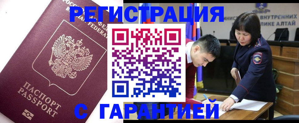 прописка от собственника в Георгиевске
